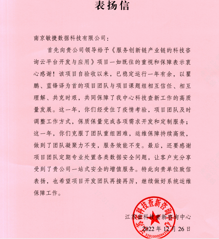 表?yè)P(yáng)信.png
