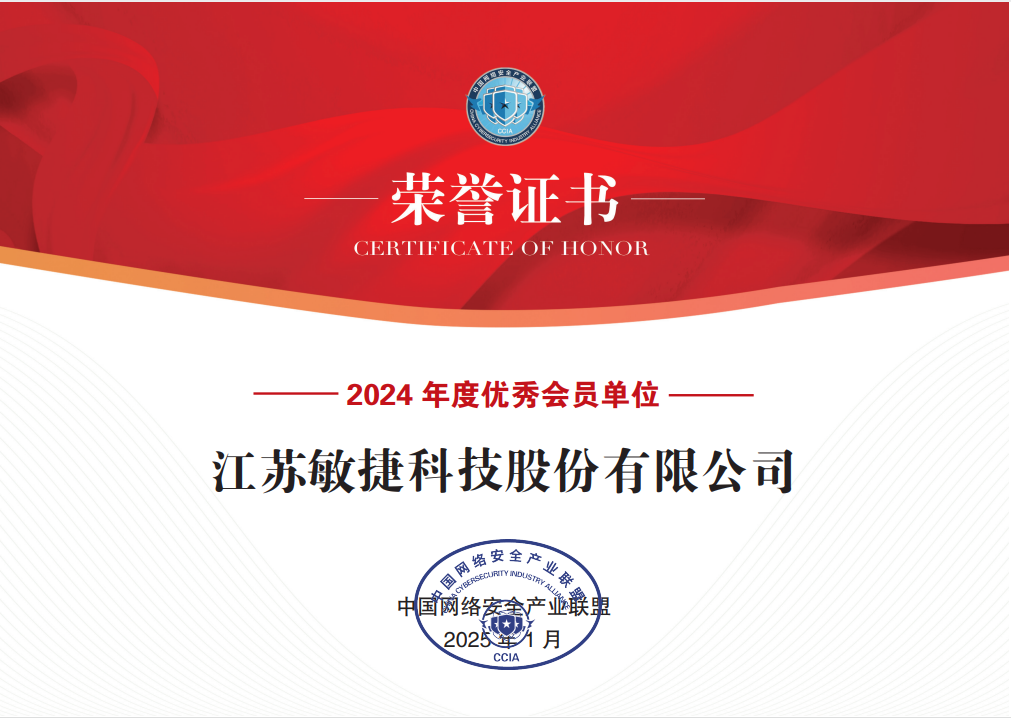 2024 CCIA年度優(yōu)秀會(huì)員.png